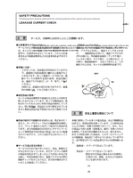 Denon AVR-1705 3-CHOME 113-0034 X0202 (76 pages) Audio/Video Receiver Service Manual