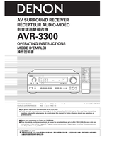 Denon AVR-3300 RC-860 (62 pages) Audio/Video Receiver Operating Manuals Denon AVR-3300 RC-860 (62 pages) Audio/Video Receiver Operating Manuals