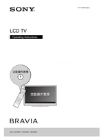 Sony KDL-55HX950 55HX850 46HX850 (32 pages) TV Operating Manual